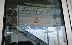 Fees department - Aeltagyat
